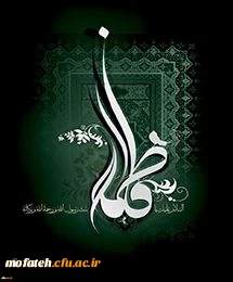 سوگواری ایام شهادت حضرت فاطمه زهرا (س)