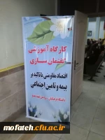 کارگاه گفتمان سازی اقتصاد مقاومتی