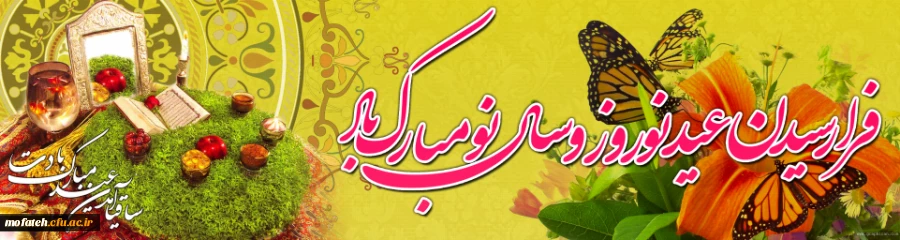 نرم نرمک می رسد اینک بهار          خوش به حال روزگار