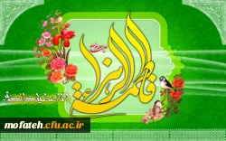 میلاد سراسر نور حضرت فاطمه زهرا(س) گرامی باد