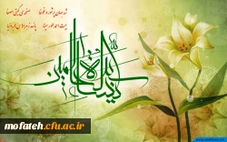 میلاد حضرت فاطمه (س)