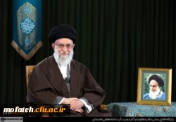 پیام نوروزی رهبر معظم انقلاب اسلامی