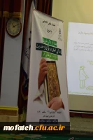 برگزاری نشست علمی - تخصصی و نیز جشن میلاد  حضرت علی (ع)