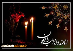 پیام تسلیت درگذشت پدر گرامی استاد آهوپای