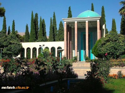 اول اردیبهشت ماه ، روز بزرگداشت سعدی شیرازی