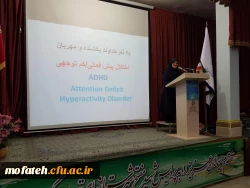 همایش کودکان بیش فعال چالش پیش روی معلمان