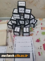 برپایی نمایشگاه اسباب بازی