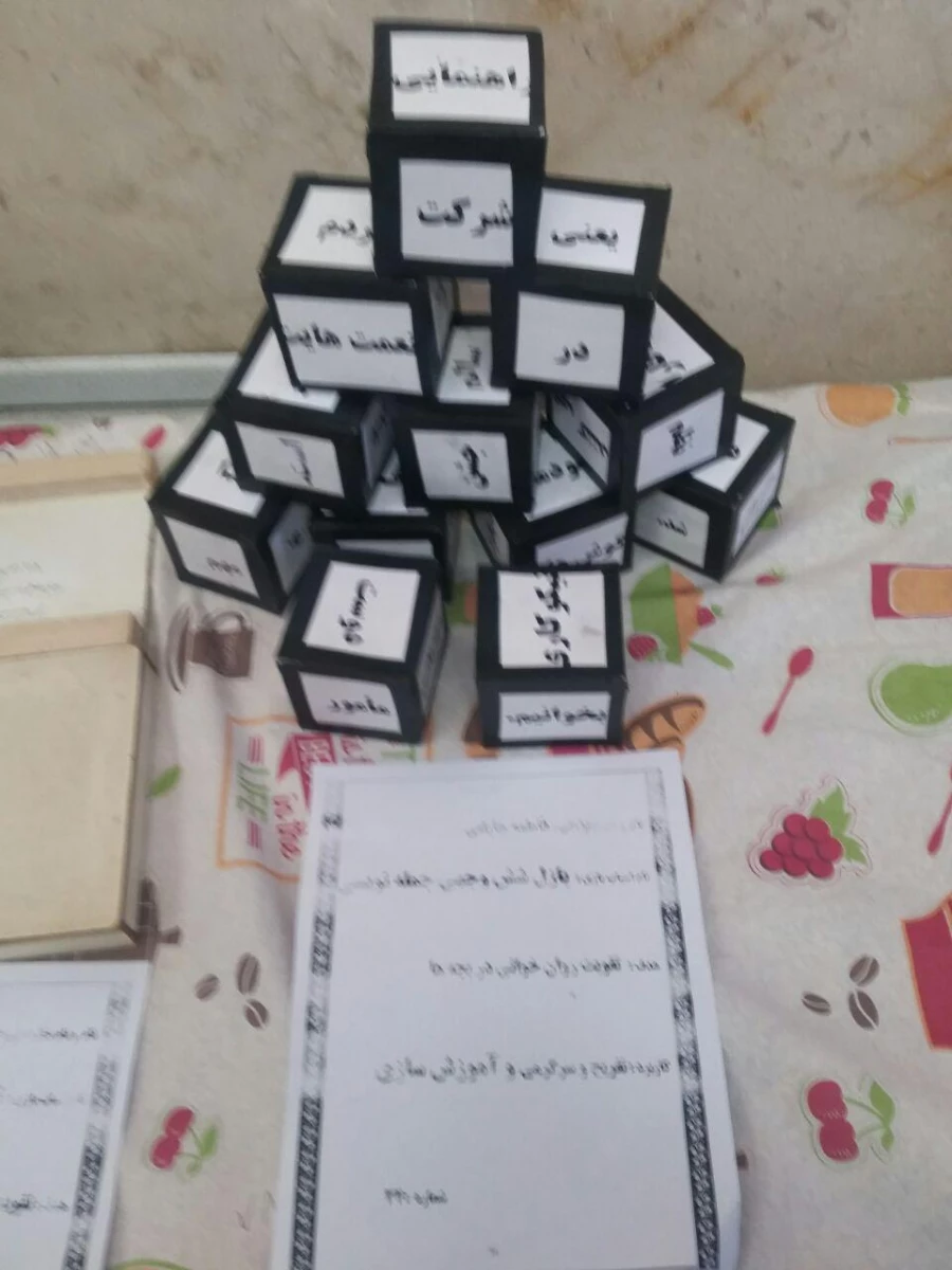 برپایی نمایشگاه اسباب بازی