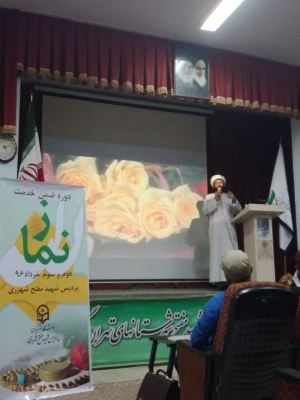 برگزاری دوره آموزش ضمن خدمت نماز