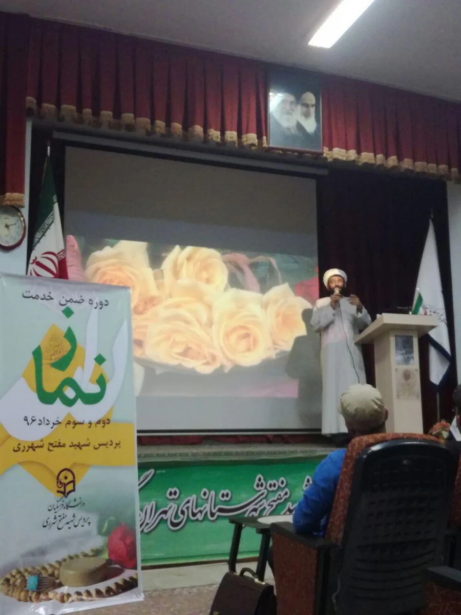 برگزاری دوره آموزش ضمن خدمت نماز