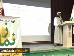 برگزاری دوره آموزش ضمن خدمت نماز