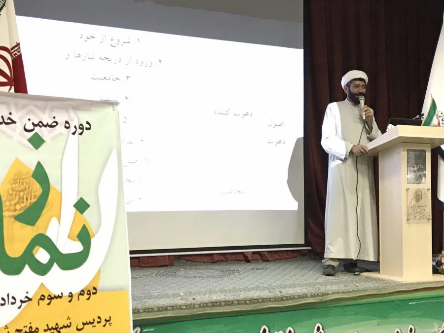 برگزاری دوره آموزش ضمن خدمت نماز
