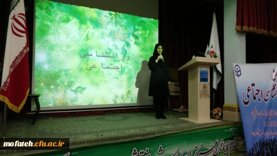 برگزاری همایش دستاوردهای پژوهشی روانشناسی اجتماعی