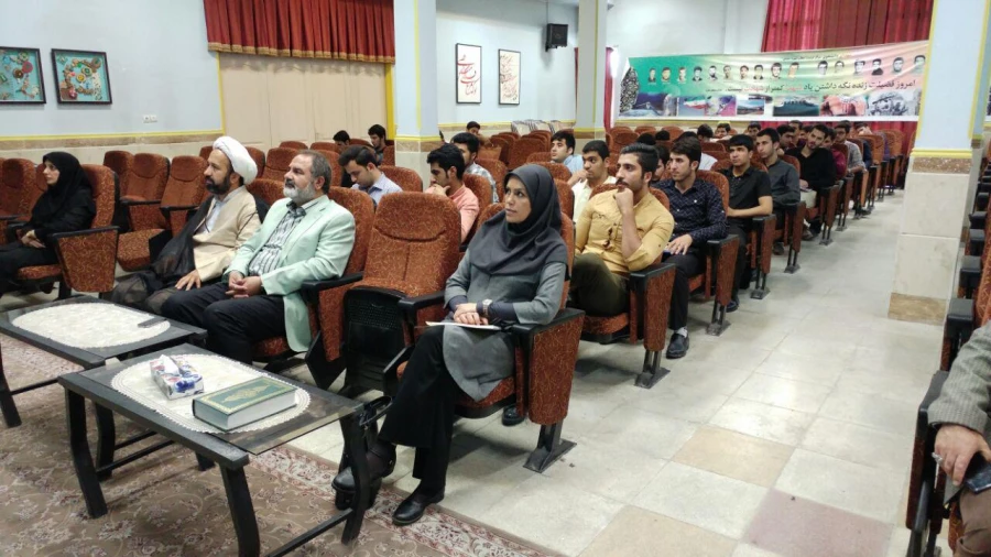 همایش روانشناسی اجتماعی