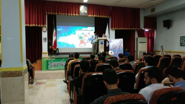 همایش روانشناسی اجتماعی