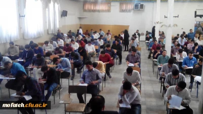 برگزاری امتحانات پایان نیمسال دوم