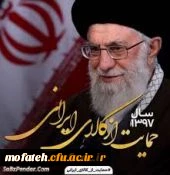 شعار سال 97 حمایت از کالای ایرانی