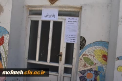 آمادگی برگزاری مصاحبه ورودی دانشگاه فرهنگیان