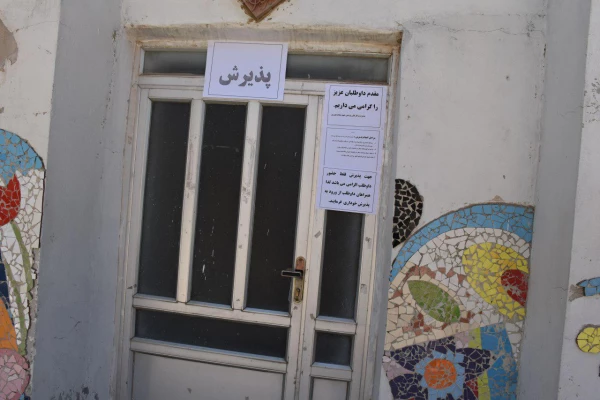 آمادگی برگزاری مصاحبه ورودی دانشگاه فرهنگیان