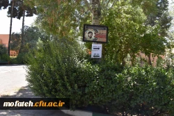 آمادگی برگزاری مصاحبه ورودی دانشگاه فرهنگیان