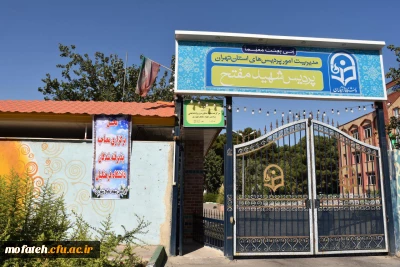 روند برگزاری مصاحبه ورودی دانشگاه فرهنگیان  در پردیس شهید مفتح به روایت تصویر