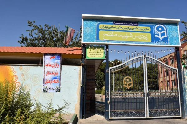 برگزاری مصاحبه ورودی دانشگاه فرهنگیان