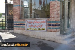 برگزاری مصاحبه ورودی دانشگاه فرهنگیان