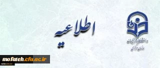 ثبت نام کارشناسی ارشد