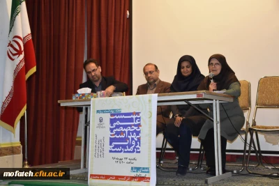 برگزاری نشست علمی تخصصی بهداشت روانی در مدارس