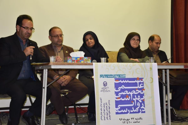 نشست علمی -تخصصی بهداشت روانی در مدارس