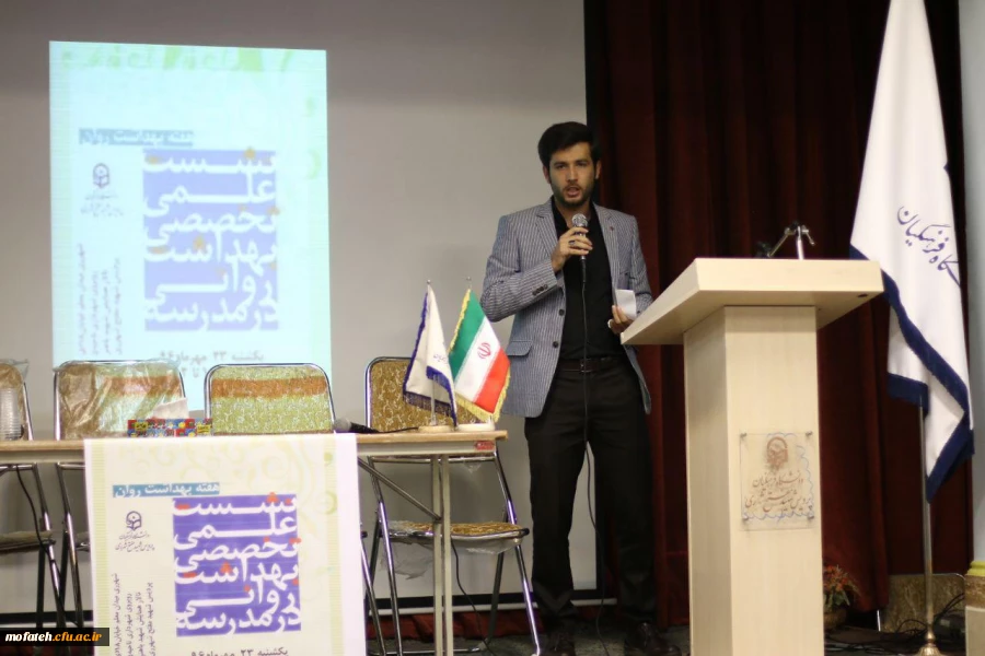 نشست علمی -تخصصی بهداشت روانی در مدارس