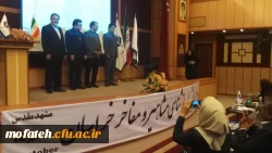 همایش ملی مشاهیر و مفاخر خراسان