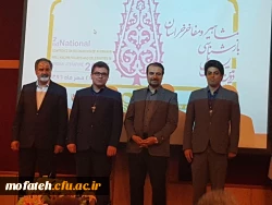 همایش ملی مشاهیر و مفاخر خراسان