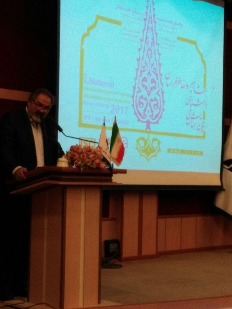 همایش ملی مشاهیر و مفاخر خراسان