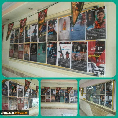 گرامی داشت روز 13 آبان