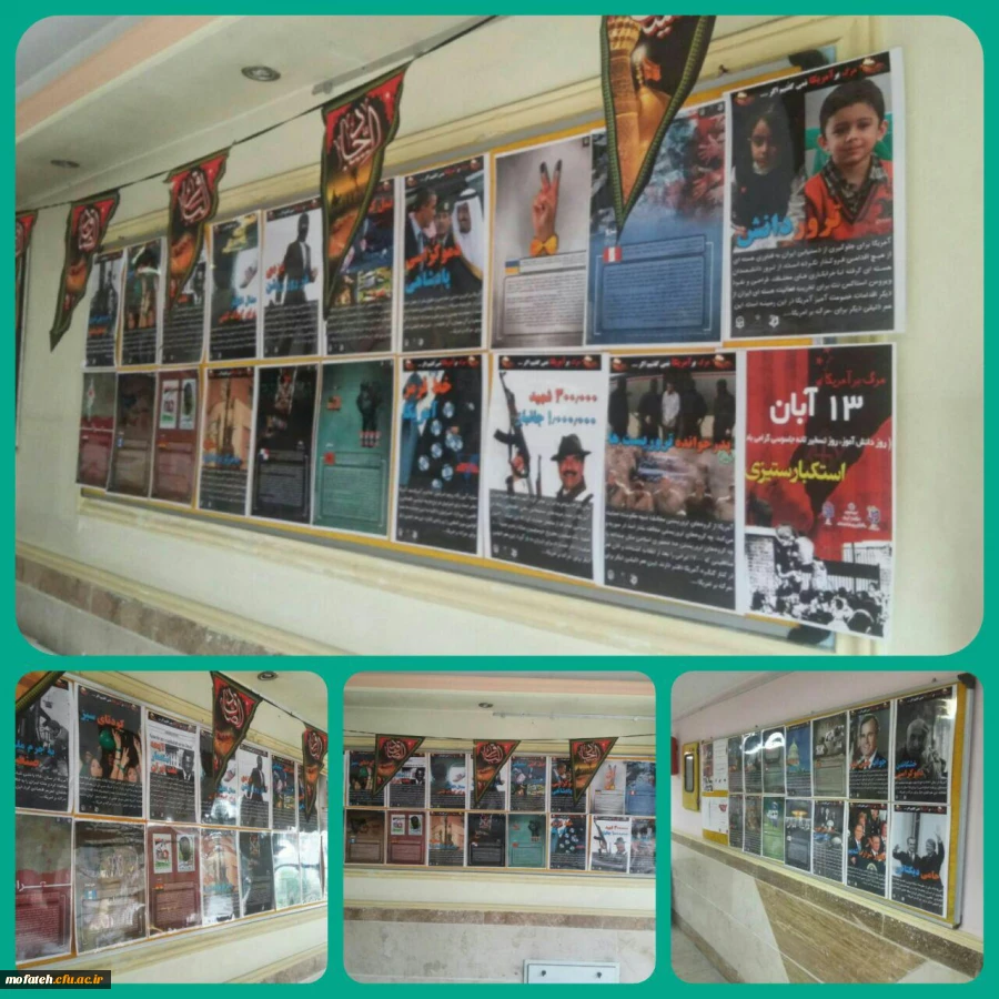 گرامیداشت روز 13 آبان