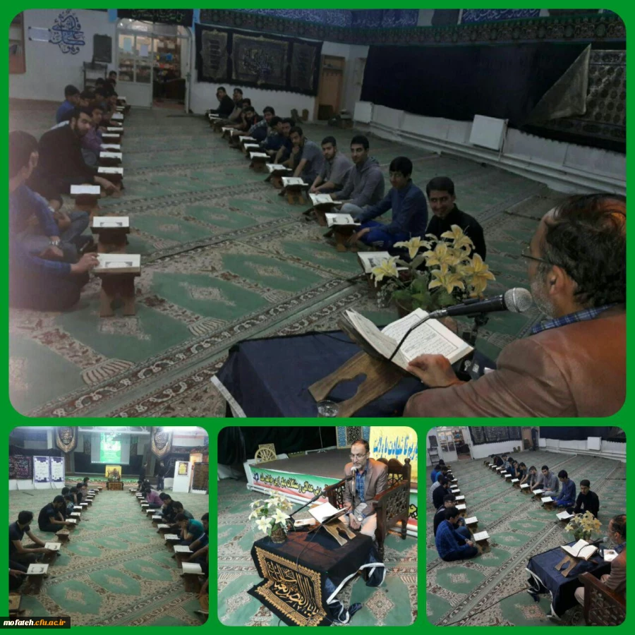 محفل انس با قرآن