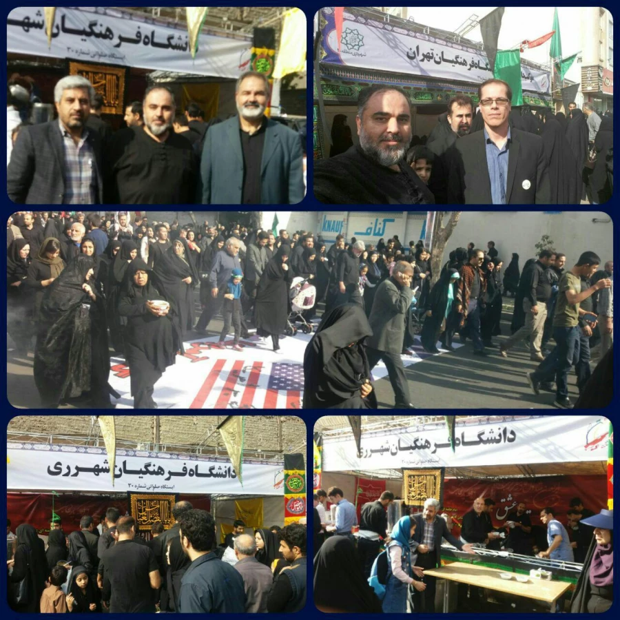 اربعین در قبله تهران