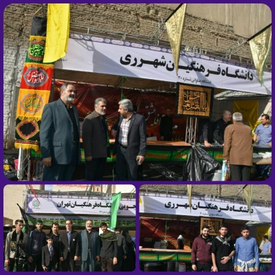 اربعین در قبله تهران