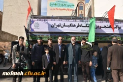 اربعین در قبله تهران