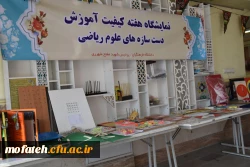 نمایشگاه دست سازه های آموزش ریاضی