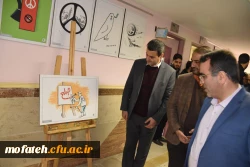 نمایشگاه بسیج و صلح