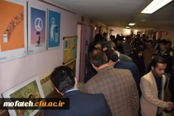 نمایشگاه بسیج و صلح