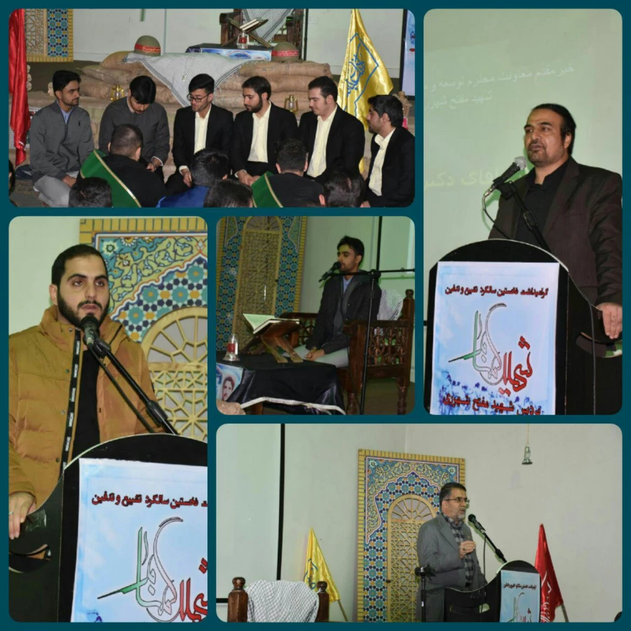 نخستین سالگرد تشییع و تدفین شهید گمنام