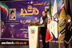 مراسم روز دانشجو