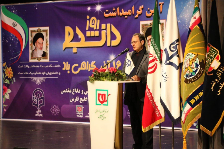 مراسم روز دانشجو