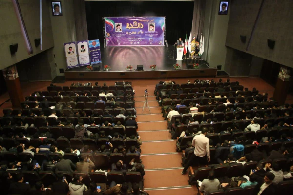 مراسم روز دانشجو