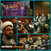 مراسم روز دانشجو