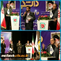 مراسم روز دانشجو