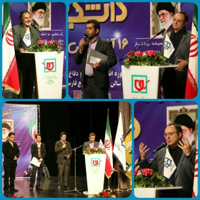 مراسم روز دانشجو